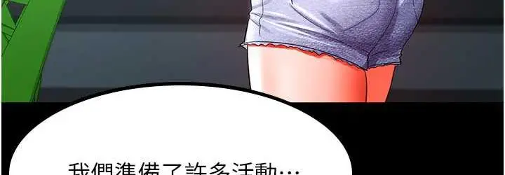 漫画《你老婆我收下了》第33话第36张图