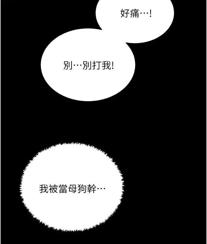 漫画《你老婆我收下了》第33话第41张图