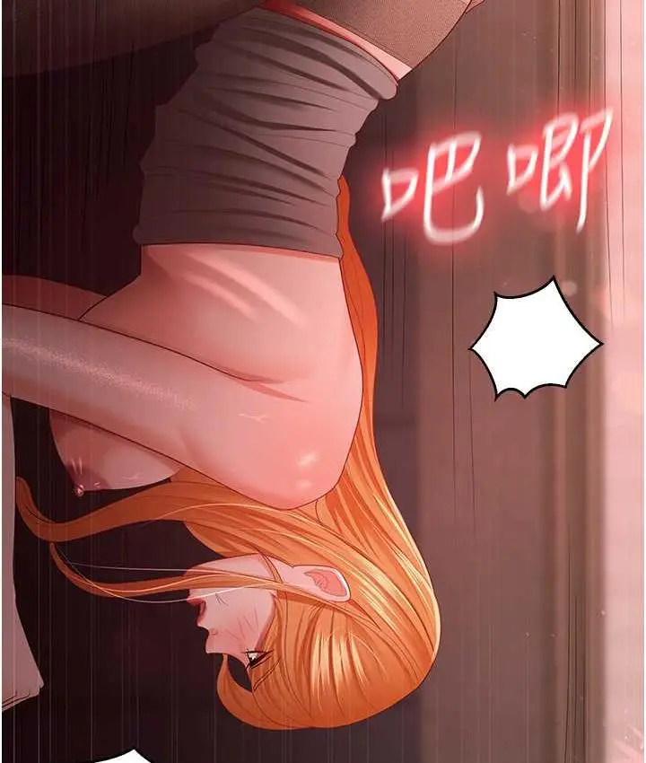 漫画《你老婆我收下了》第33话第43张图