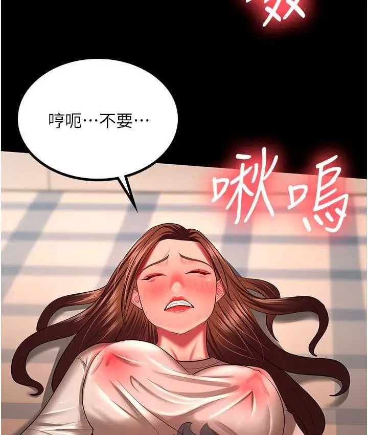 漫画《你老婆我收下了》第33话第61张图