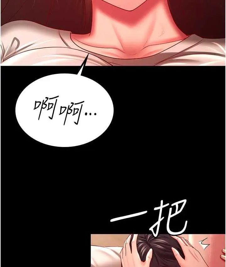 漫画《你老婆我收下了》第33话第64张图
