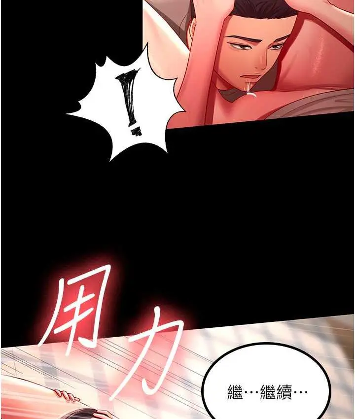 漫画《你老婆我收下了》第33话第65张图
