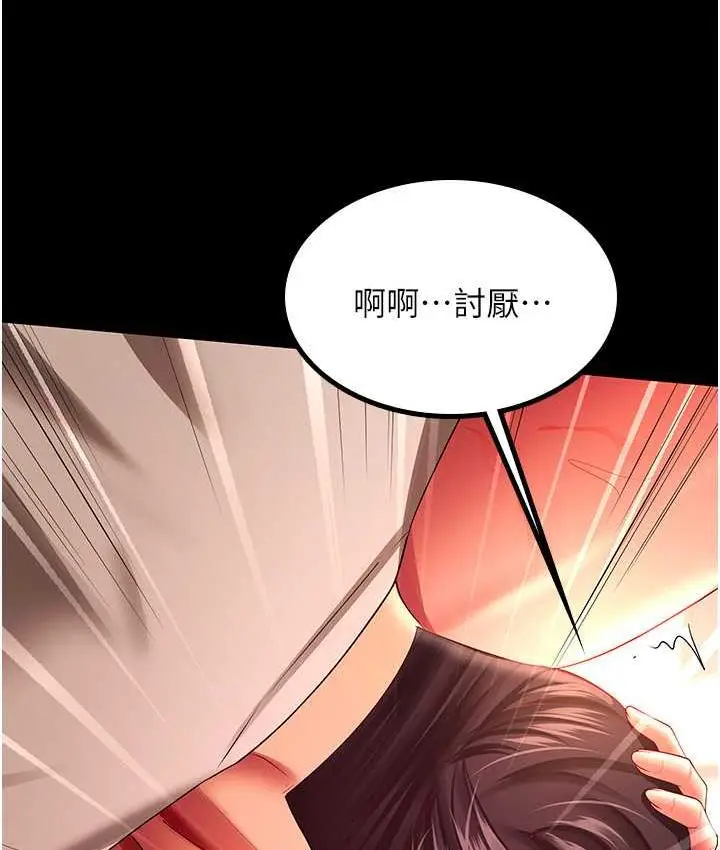 漫画《你老婆我收下了》第33话第69张图