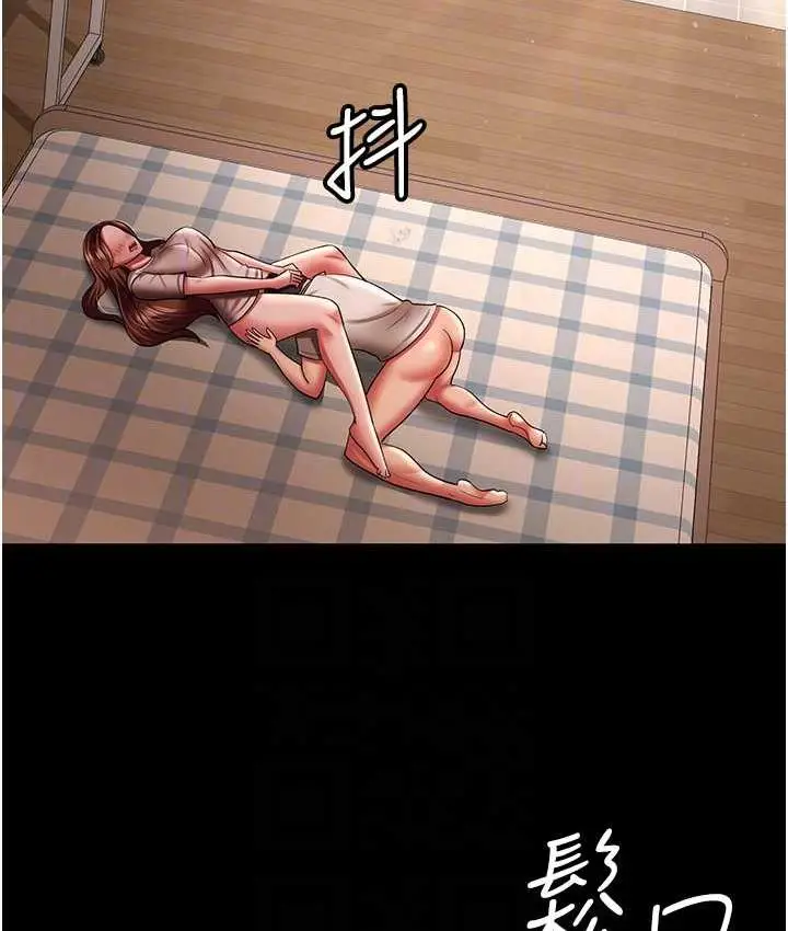 漫画《你老婆我收下了》第33话第73张图