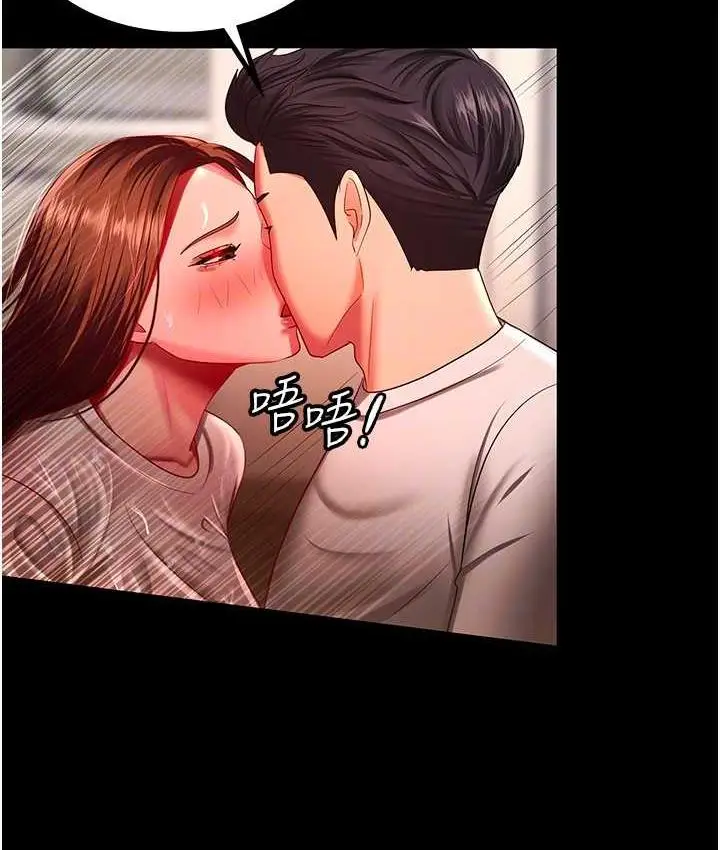 漫画《你老婆我收下了》第33话第75张图