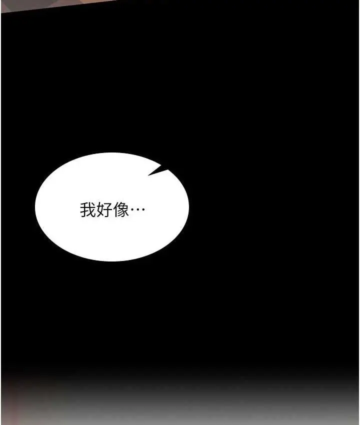 漫画《你老婆我收下了》第33话第78张图