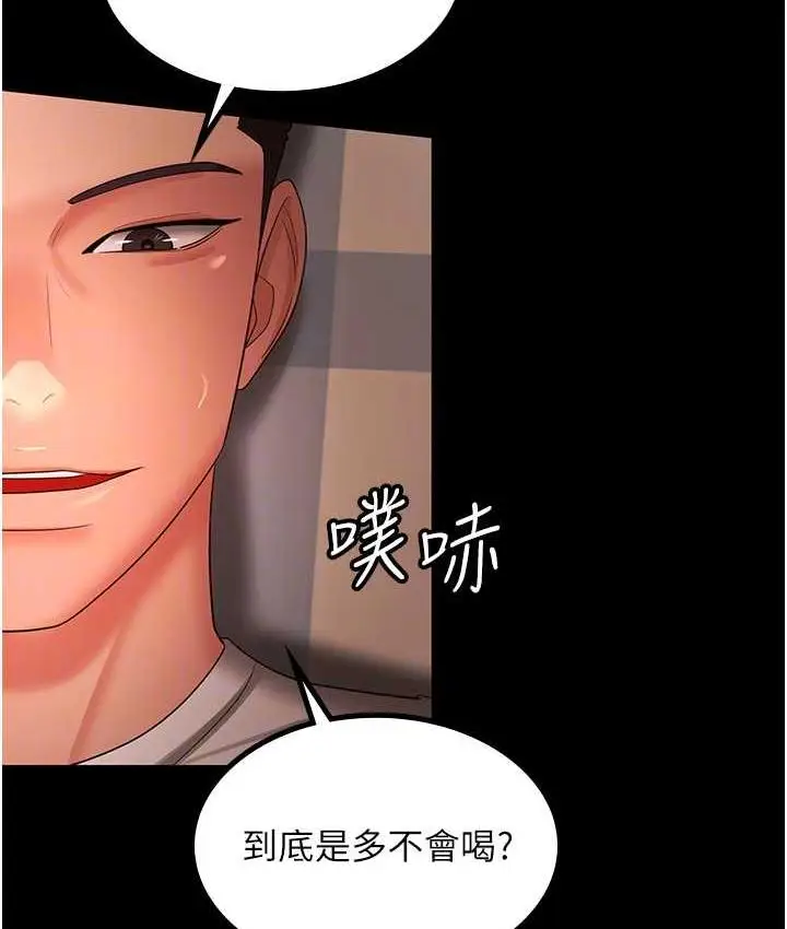漫画《你老婆我收下了》第33话第82张图