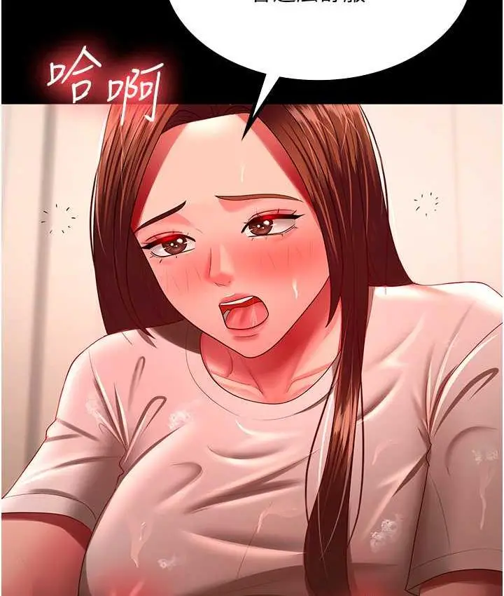 漫画《你老婆我收下了》第33话第85张图