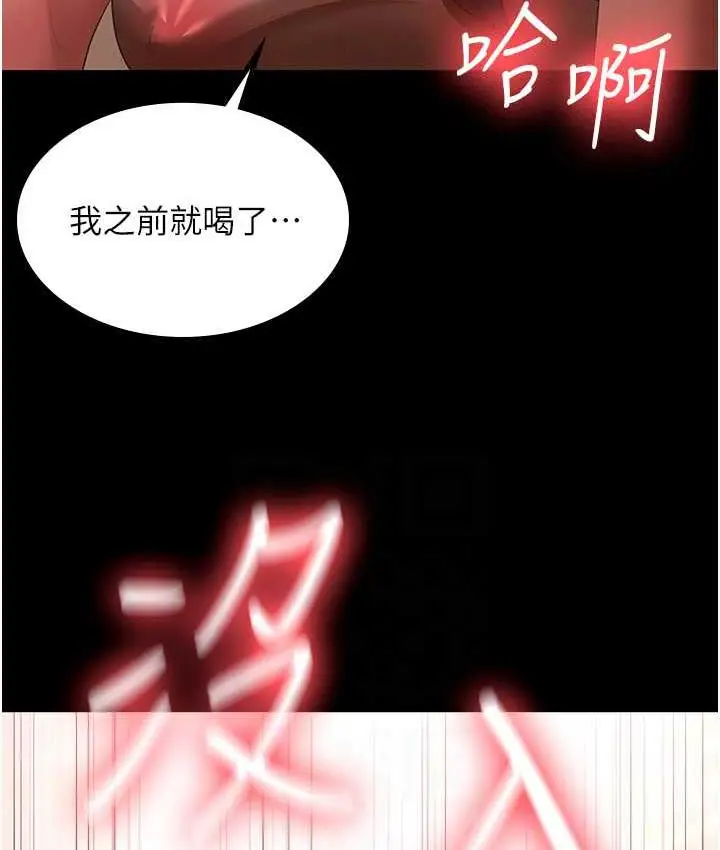 漫画《你老婆我收下了》第33话第86张图