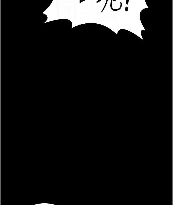 漫画《你老婆我收下了》第33话第89张图