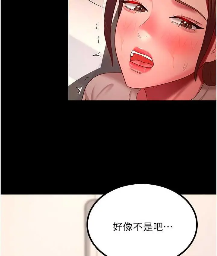 漫画《你老婆我收下了》第33话第9张图