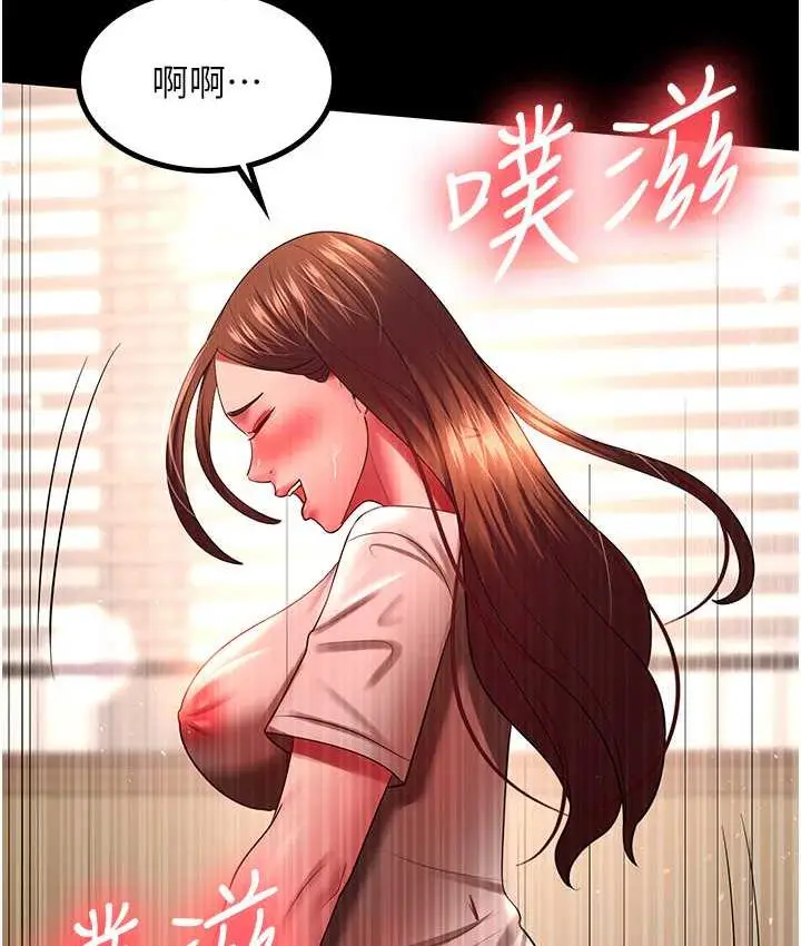 漫画《你老婆我收下了》第33话第90张图