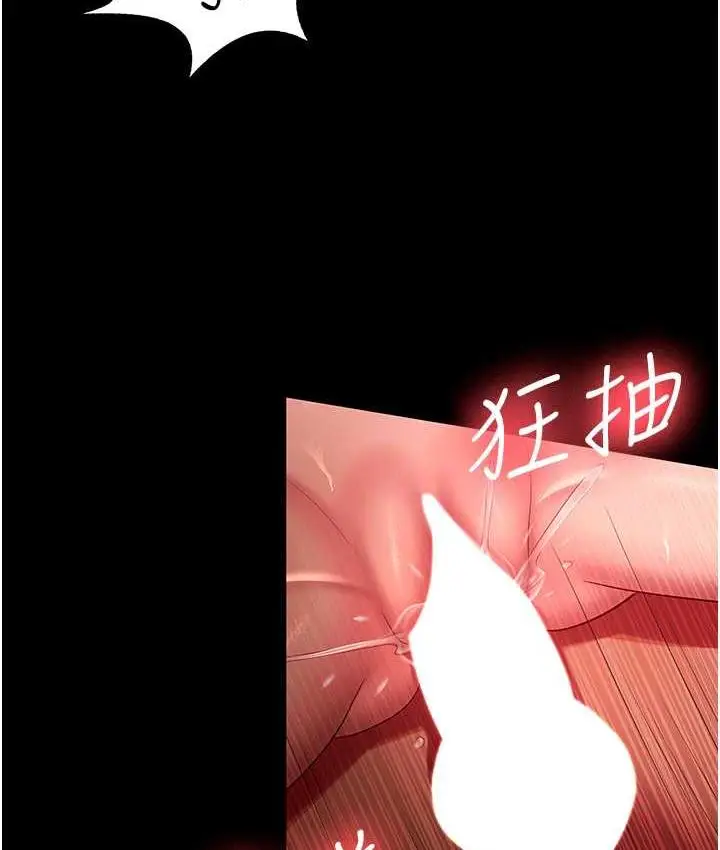 漫画《你老婆我收下了》第33话第96张图