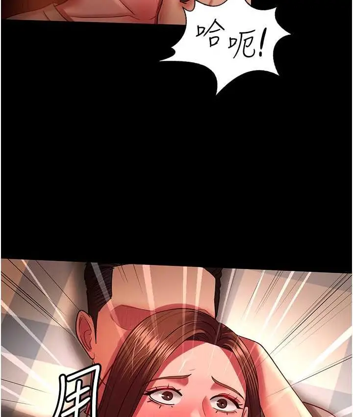 漫画《你老婆我收下了》第33话第98张图
