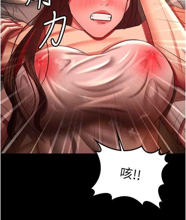 漫画《你老婆我收下了》第33话第99张图