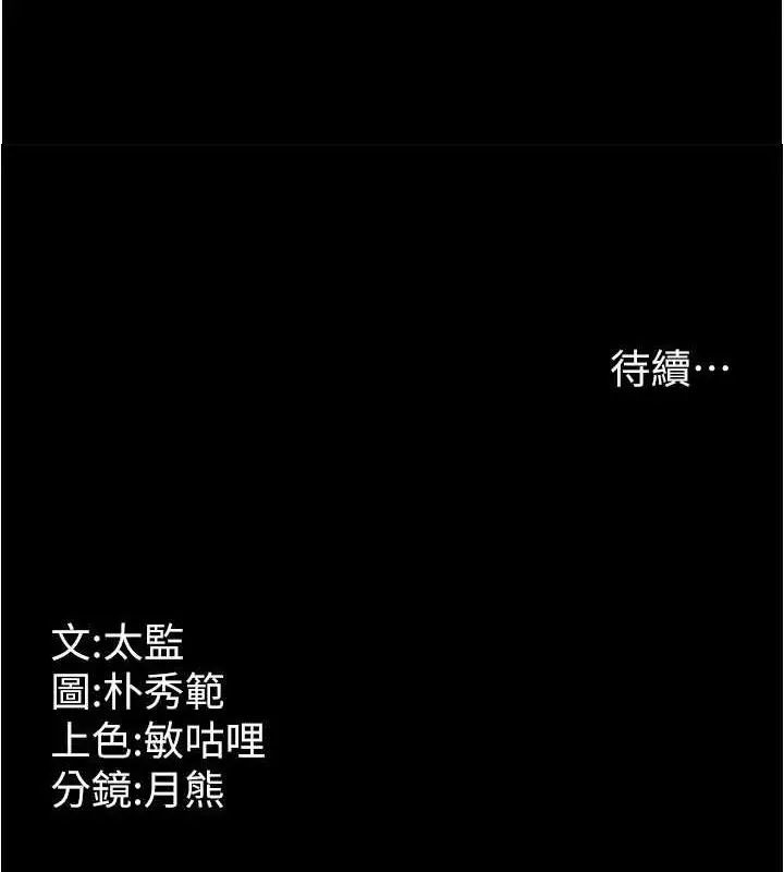 漫画《你老婆我收下了》第37话第127张图