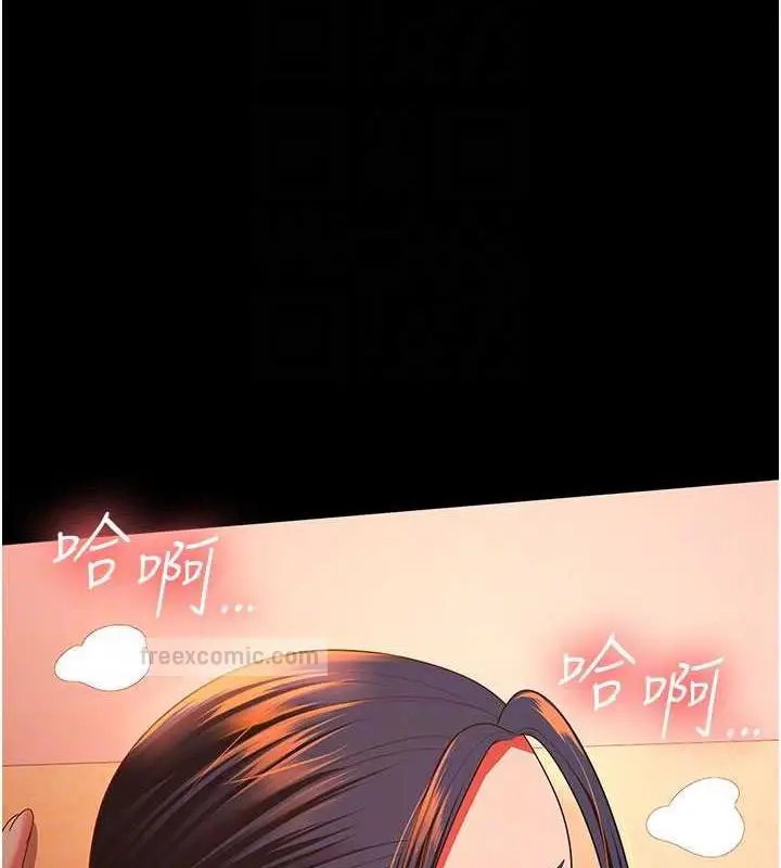 漫画《你老婆我收下了》第39话第100张图