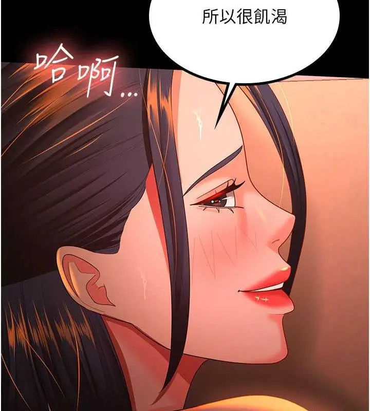 漫画《你老婆我收下了》第39话第103张图