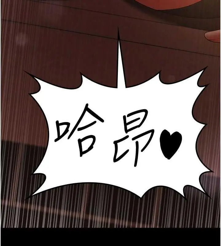 漫画《你老婆我收下了》第39话第108张图