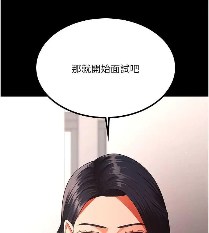漫画《你老婆我收下了》第39话第11张图