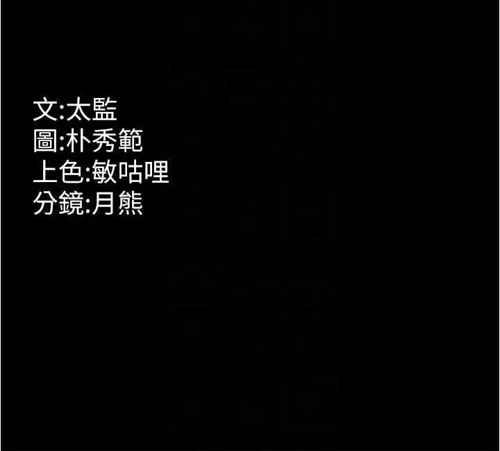 漫画《你老婆我收下了》第39话第110张图