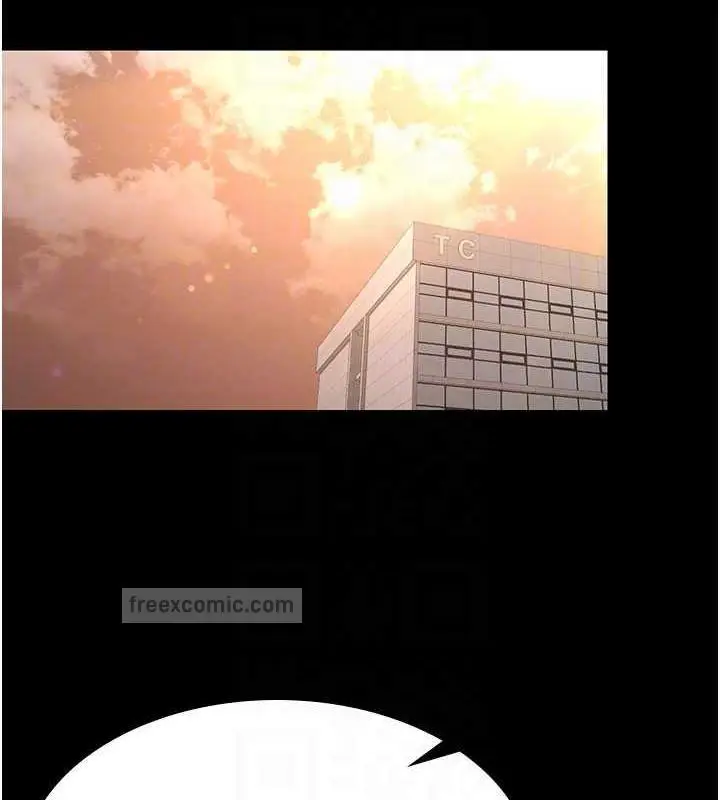 漫画《你老婆我收下了》第39话第20张图