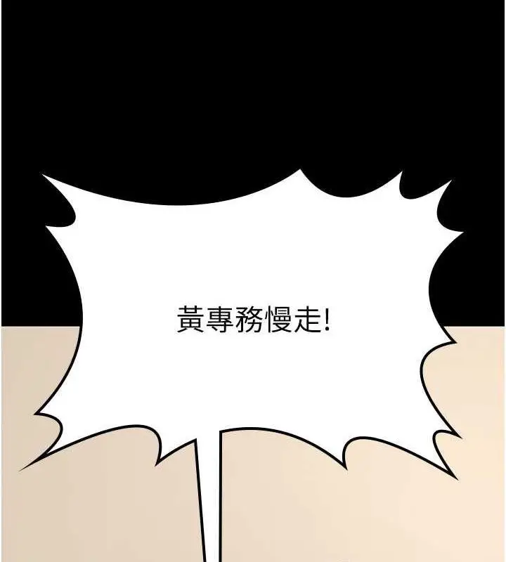 漫画《你老婆我收下了》第39话第22张图