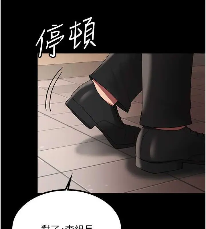 漫画《你老婆我收下了》第39话第25张图