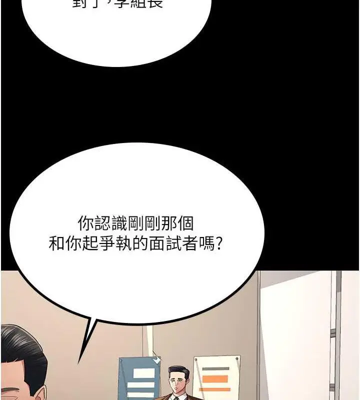 漫画《你老婆我收下了》第39话第26张图