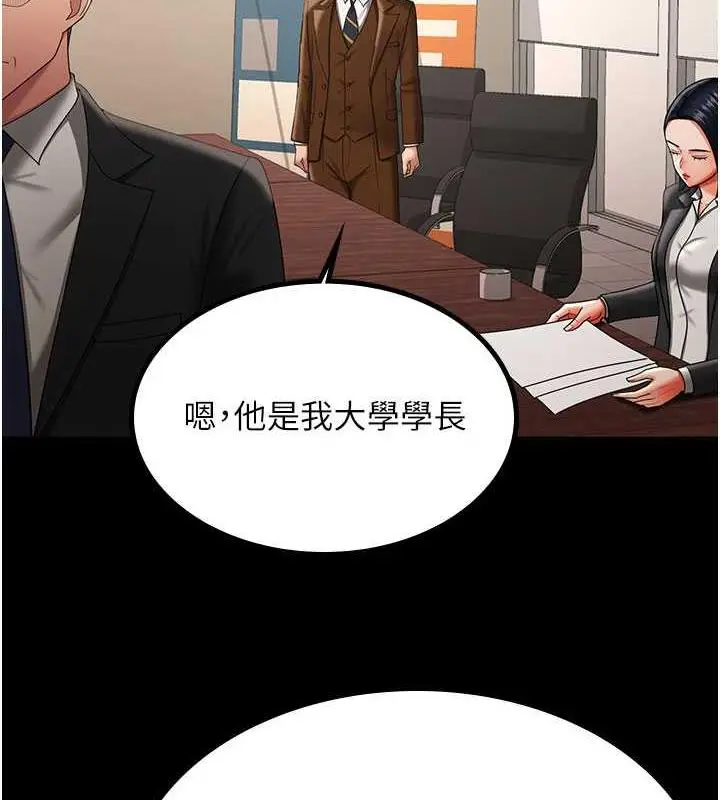 漫画《你老婆我收下了》第39话第27张图