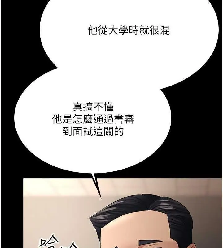 漫画《你老婆我收下了》第39话第28张图