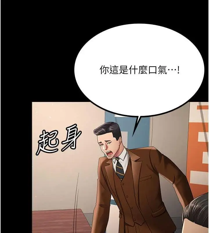 漫画《你老婆我收下了》第39话第3张图