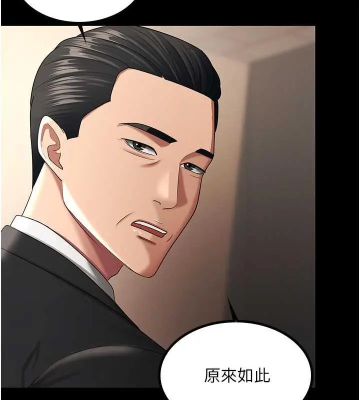漫画《你老婆我收下了》第39话第30张图
