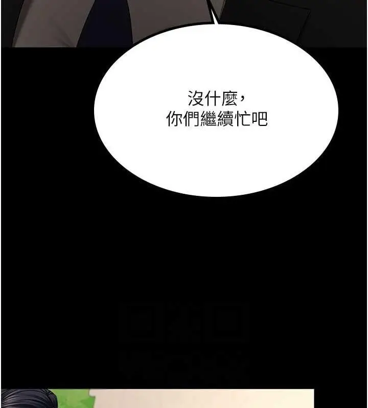 漫画《你老婆我收下了》第39话第33张图