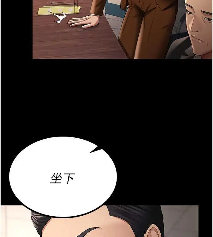 漫画《你老婆我收下了》第39话第4张图