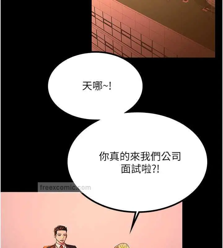 漫画《你老婆我收下了》第39话第40张图