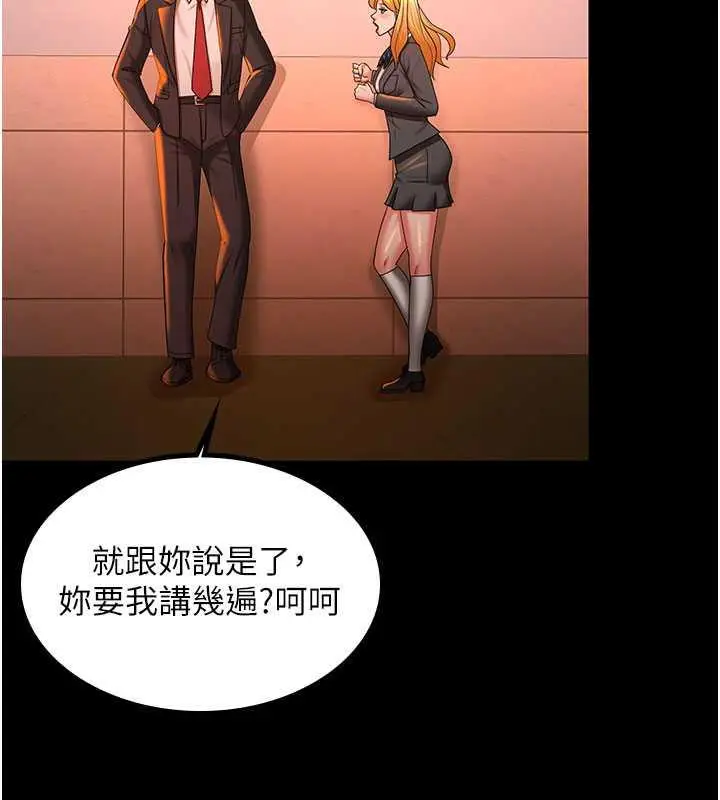 漫画《你老婆我收下了》第39话第41张图