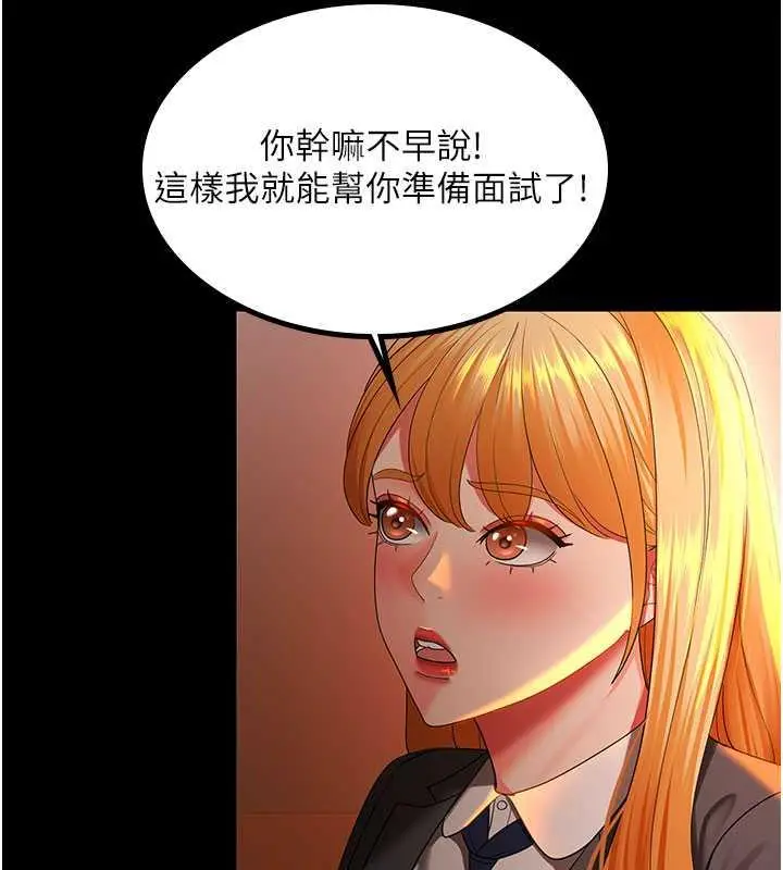 漫画《你老婆我收下了》第39话第42张图