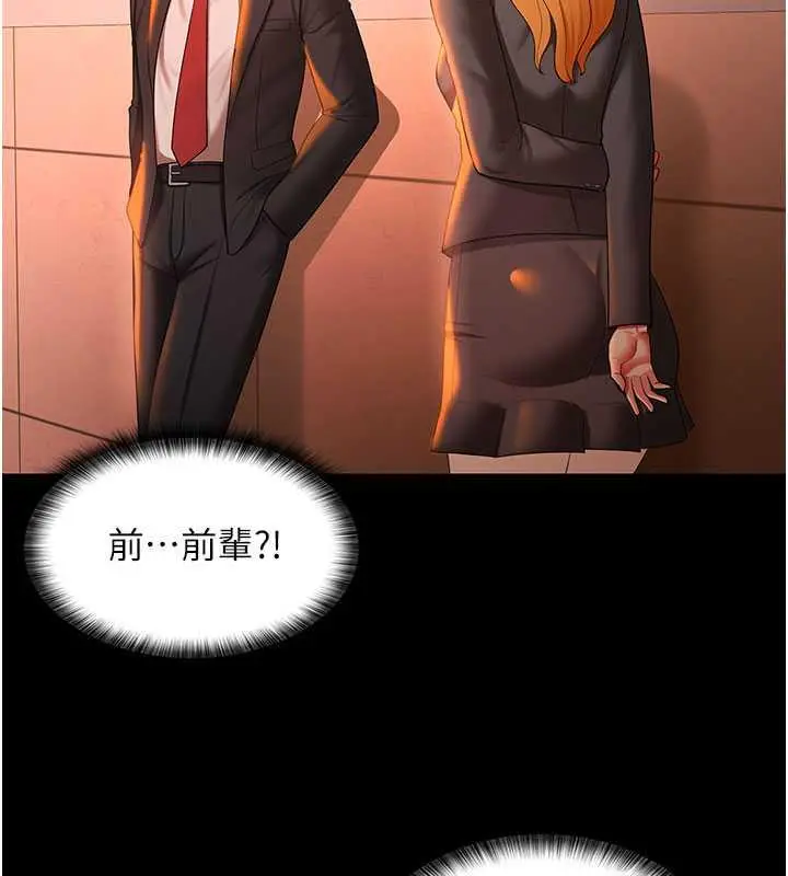 漫画《你老婆我收下了》第39话第44张图