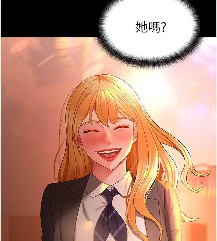 漫画《你老婆我收下了》第39话第45张图