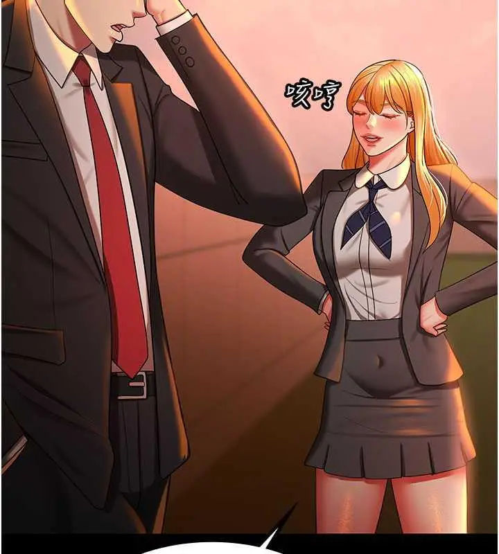 漫画《你老婆我收下了》第39话第48张图