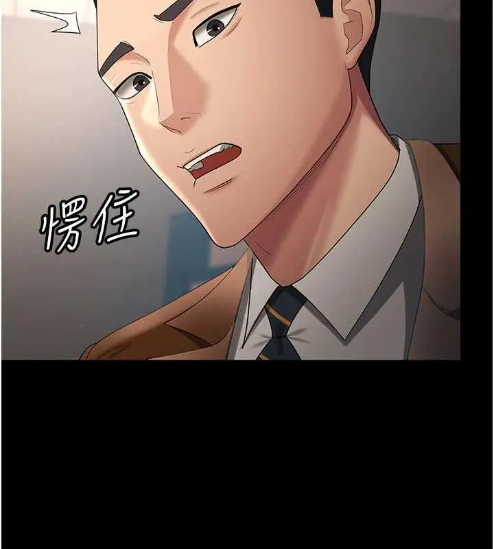漫画《你老婆我收下了》第39话第5张图