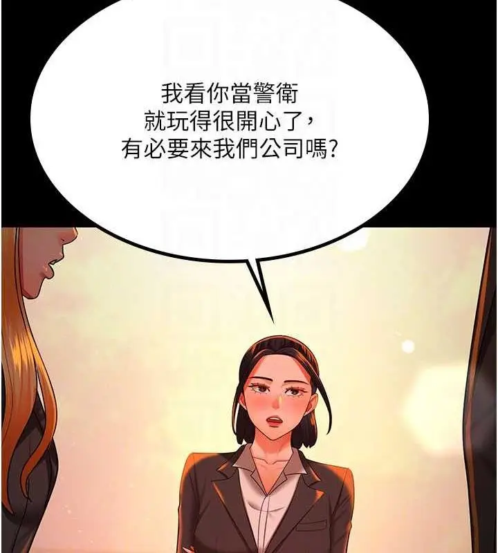 漫画《你老婆我收下了》第39话第51张图