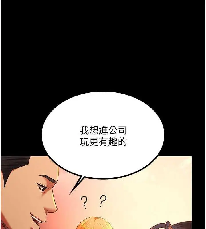 漫画《你老婆我收下了》第39话第54张图