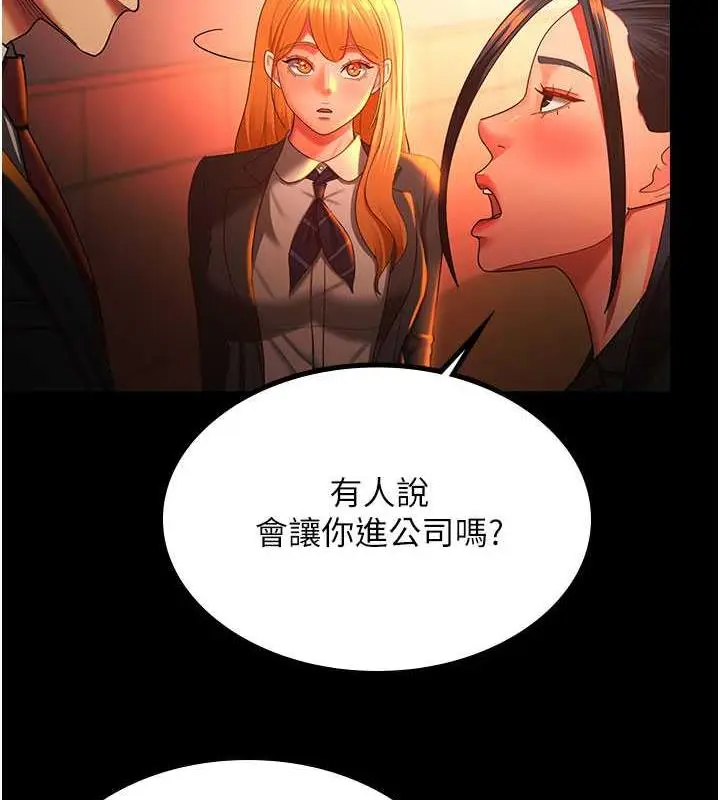 漫画《你老婆我收下了》第39话第55张图