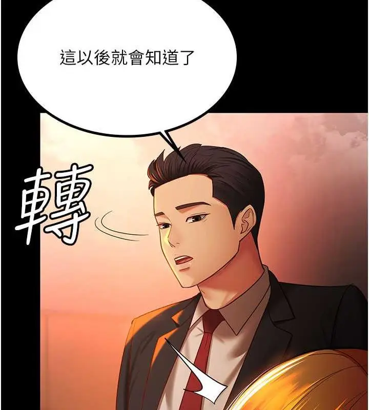 漫画《你老婆我收下了》第39话第56张图