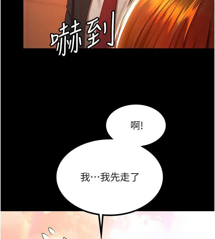 漫画《你老婆我收下了》第39话第57张图