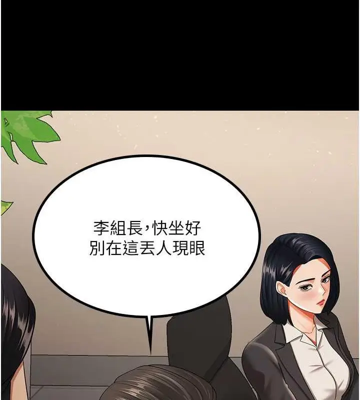 漫画《你老婆我收下了》第39话第6张图