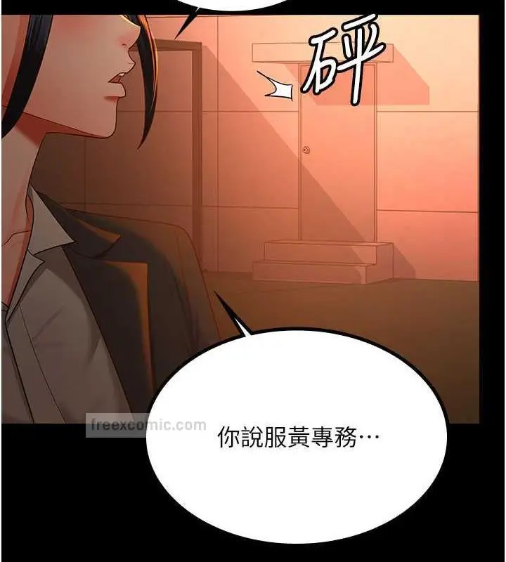 漫画《你老婆我收下了》第39话第60张图