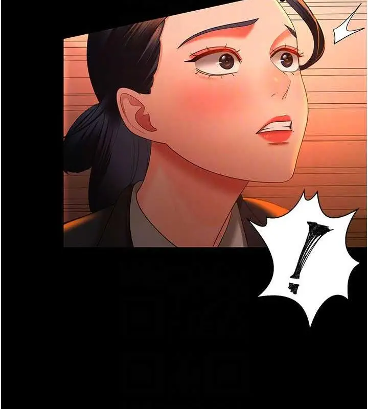 漫画《你老婆我收下了》第39话第62张图